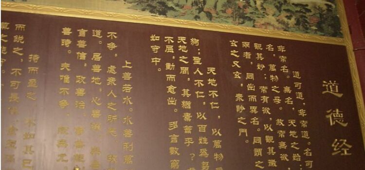 The Tao Te Ching: Translated and Explained